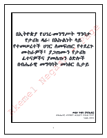 Merera Gudina - August 2020.pdf